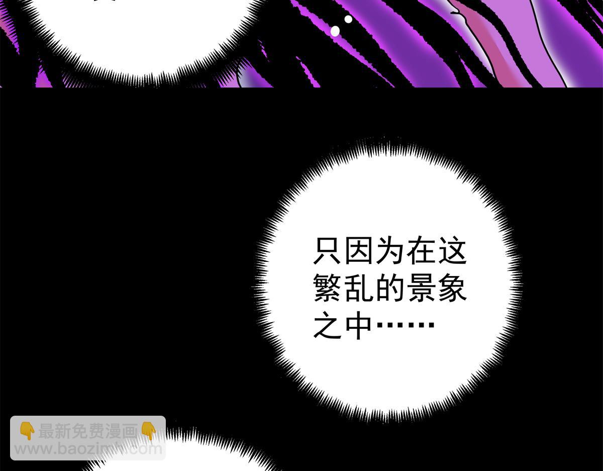 帝霸 - 119 羊去哪了？(1/2) - 1