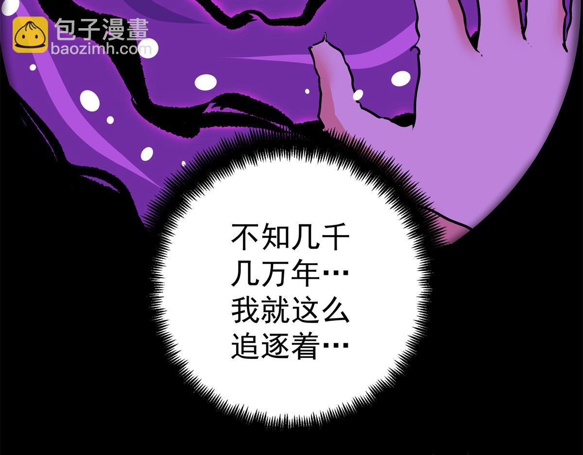 帝霸 - 119 羊去哪了？(1/2) - 3