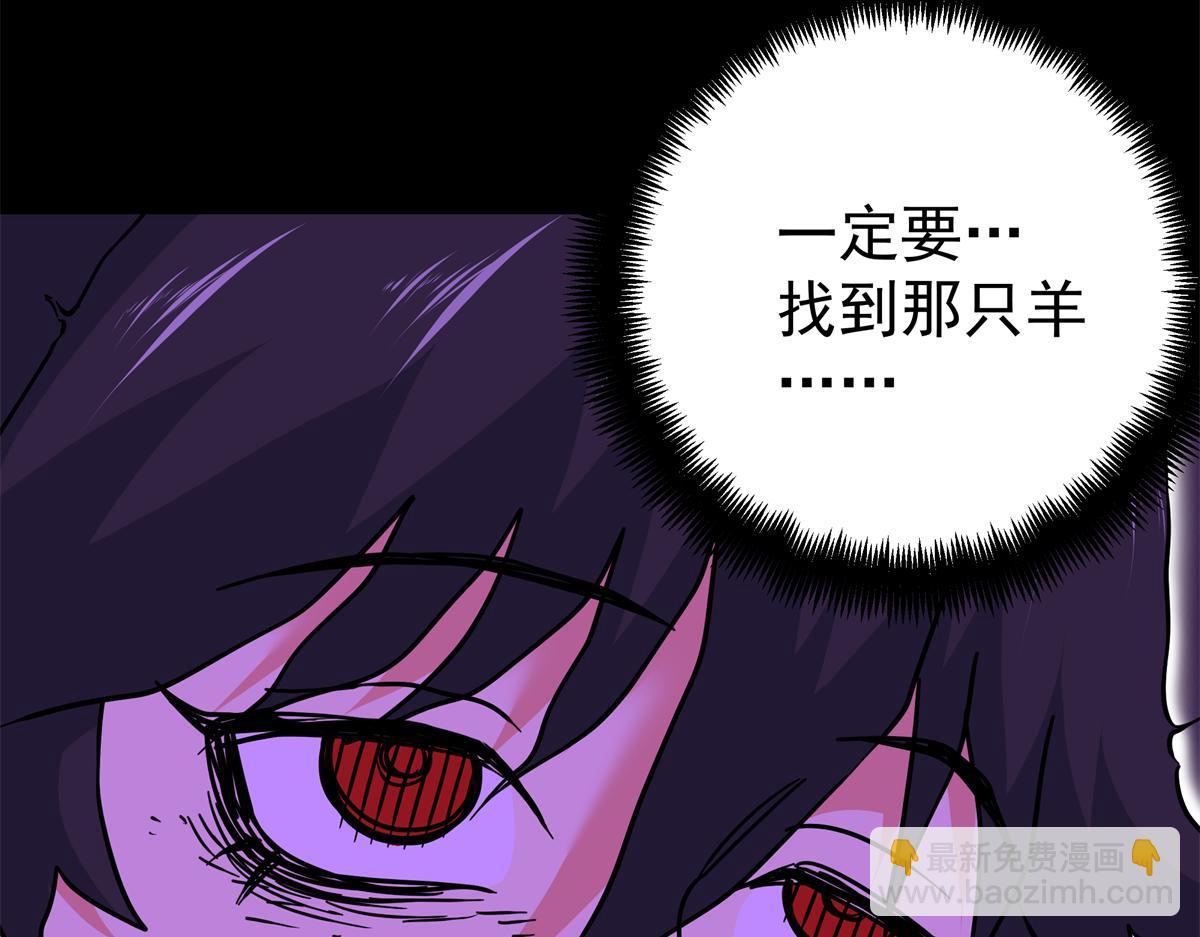 帝霸 - 119 羊去哪了？(1/2) - 4