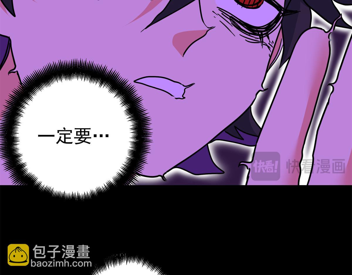 帝霸 - 119 羊去哪了？(1/2) - 5