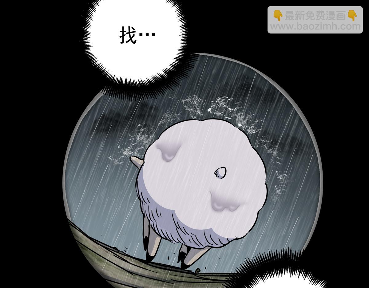 帝霸 - 119 羊去哪了？(1/2) - 6