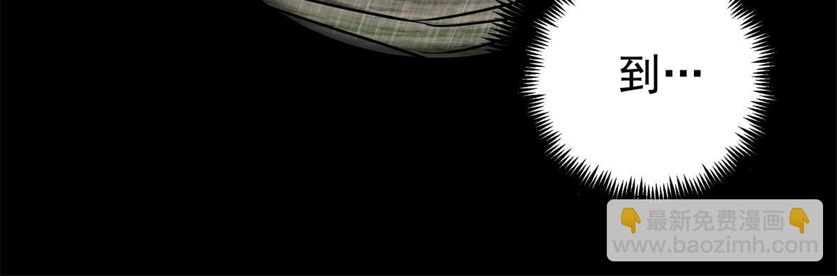 帝霸 - 119 羊去哪了？(1/2) - 7