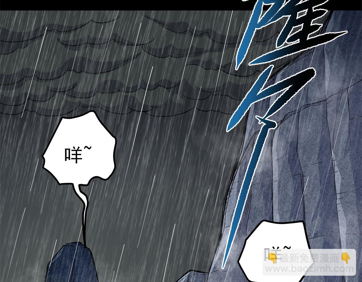 帝霸 - 119 羊去哪了？(1/2) - 4