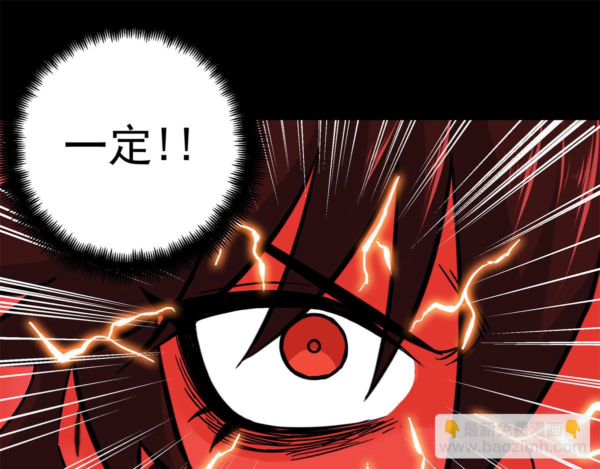 帝霸 - 119 羊去哪了？(1/2) - 8