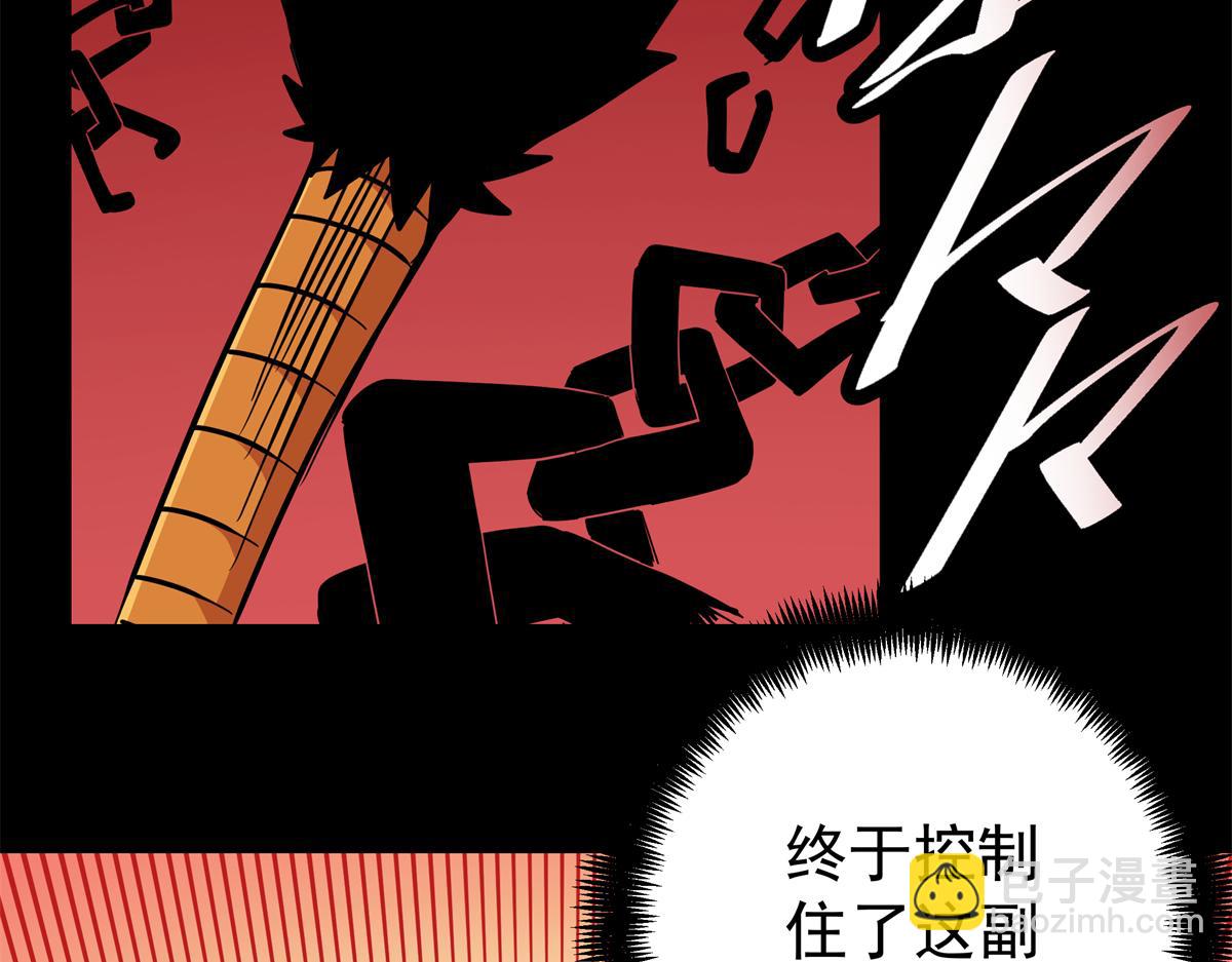 帝霸 - 119 羊去哪了？(1/2) - 4