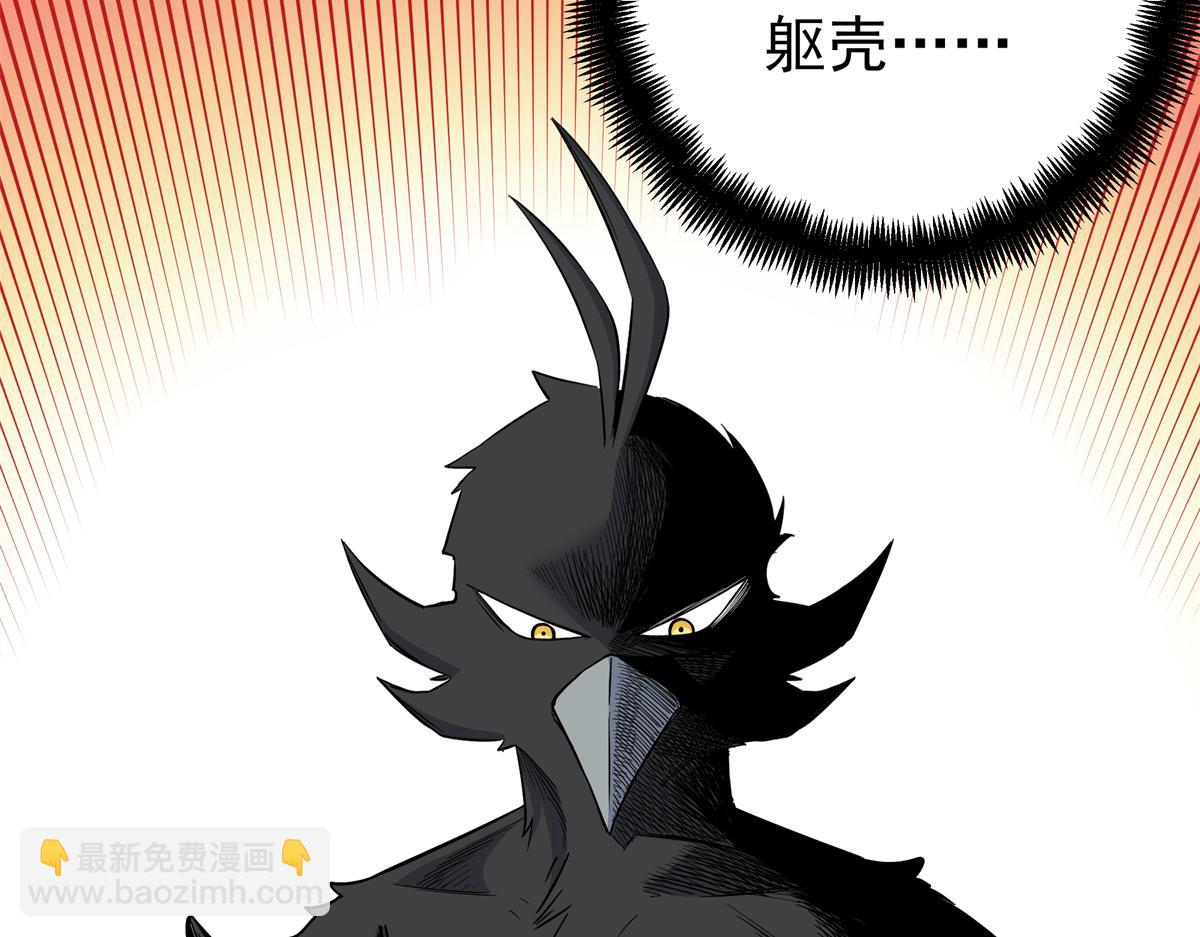 帝霸 - 119 羊去哪了？(1/2) - 5