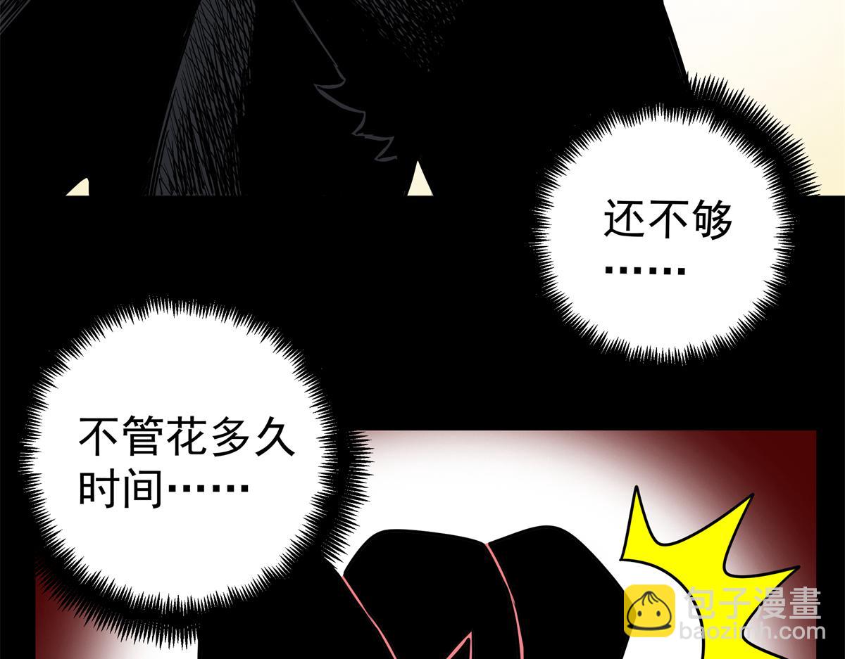 帝霸 - 119 羊去哪了？(1/2) - 7