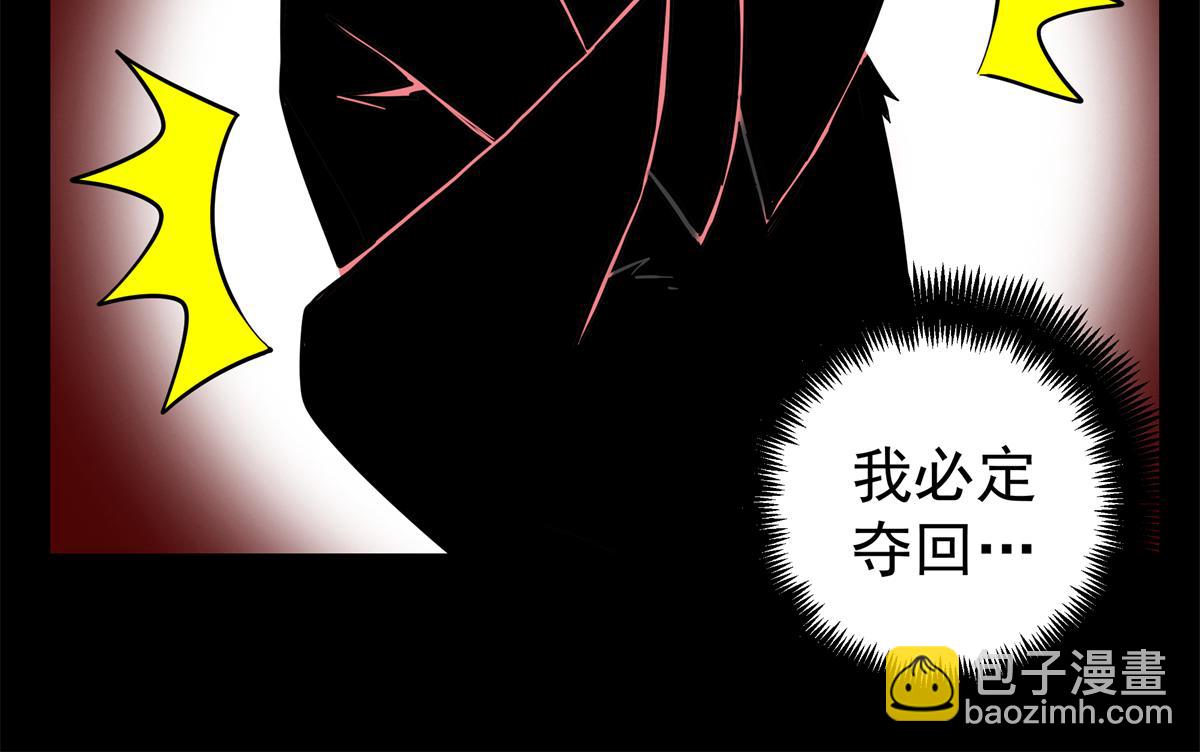 帝霸 - 119 羊去哪了？(1/2) - 8