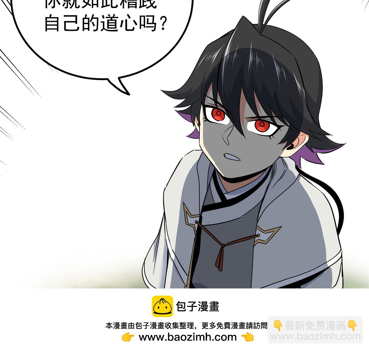 帝霸 - 119 羊去哪了？(1/2) - 2