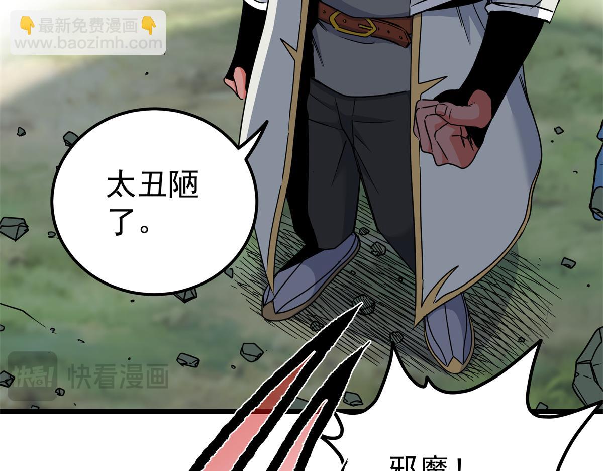 帝霸 - 119 羊去哪了？(2/2) - 5