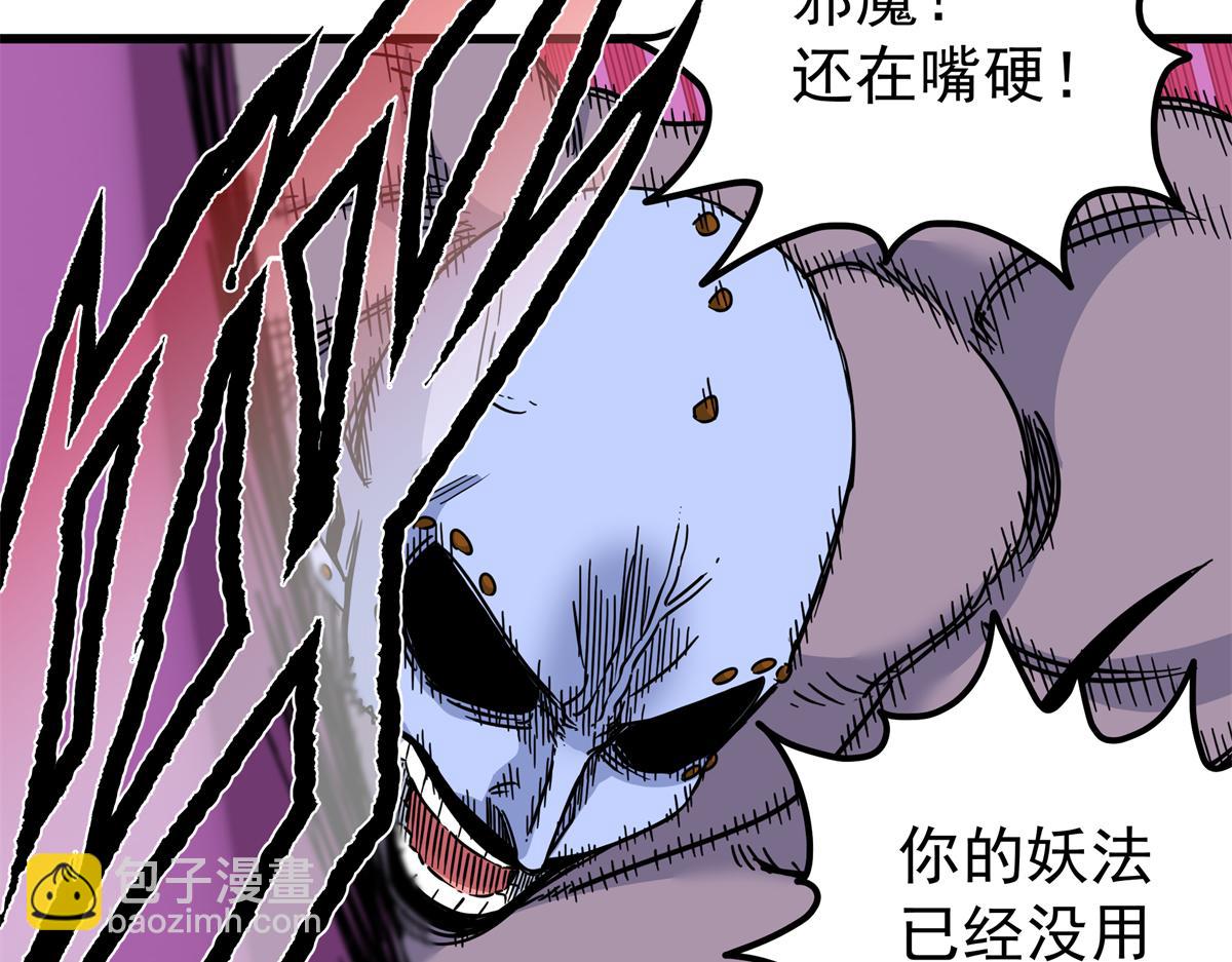 帝霸 - 119 羊去哪了？(2/2) - 6