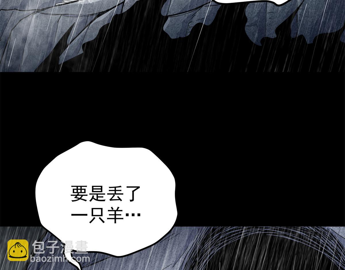 帝霸 - 119 羊去哪了？(1/2) - 6