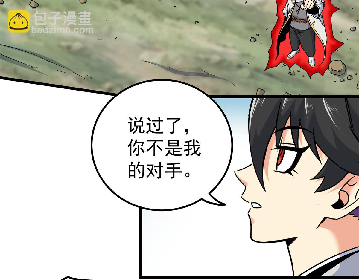 帝霸 - 119 羊去哪了？(2/2) - 3