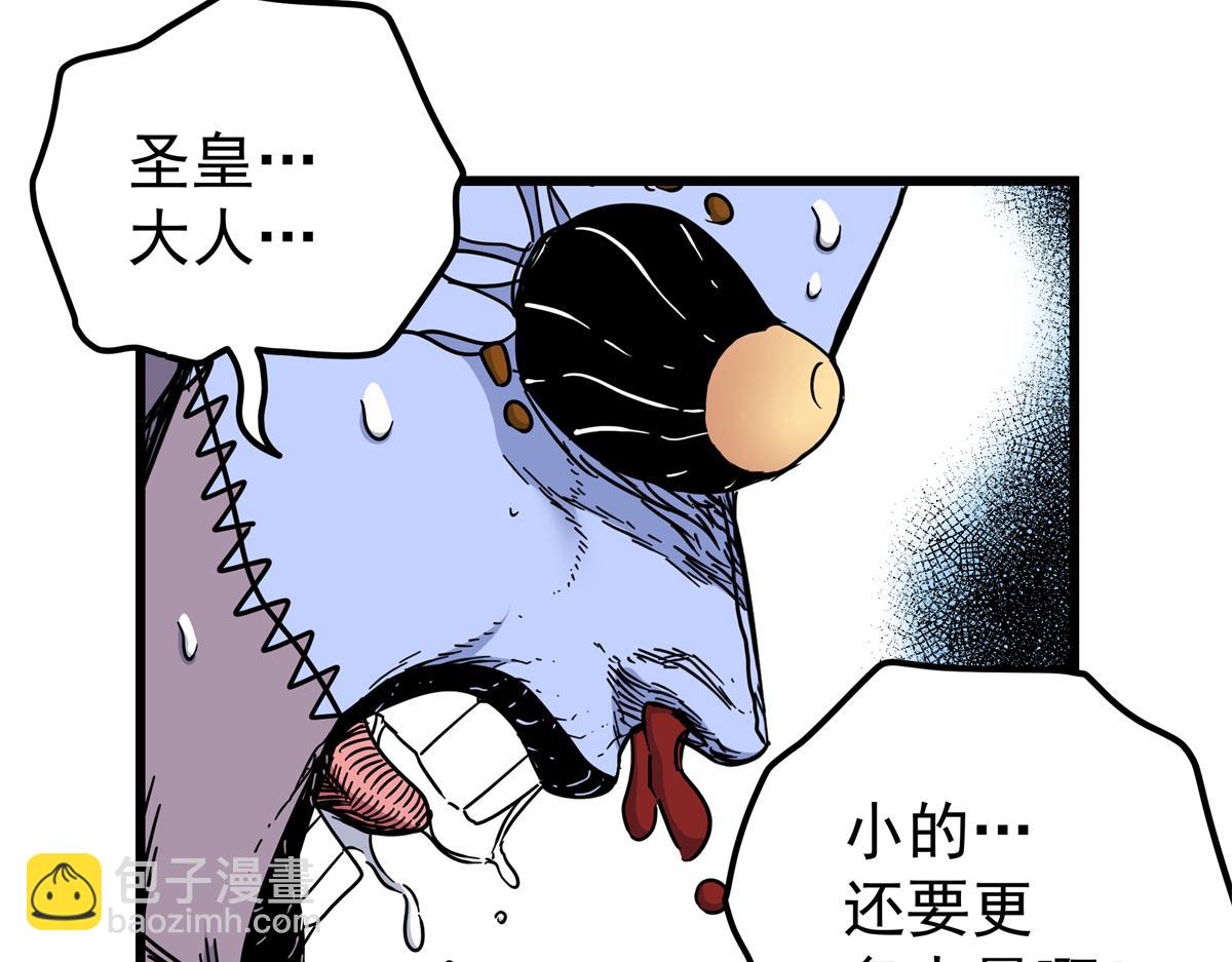 帝霸 - 119 羊去哪了？(2/2) - 4