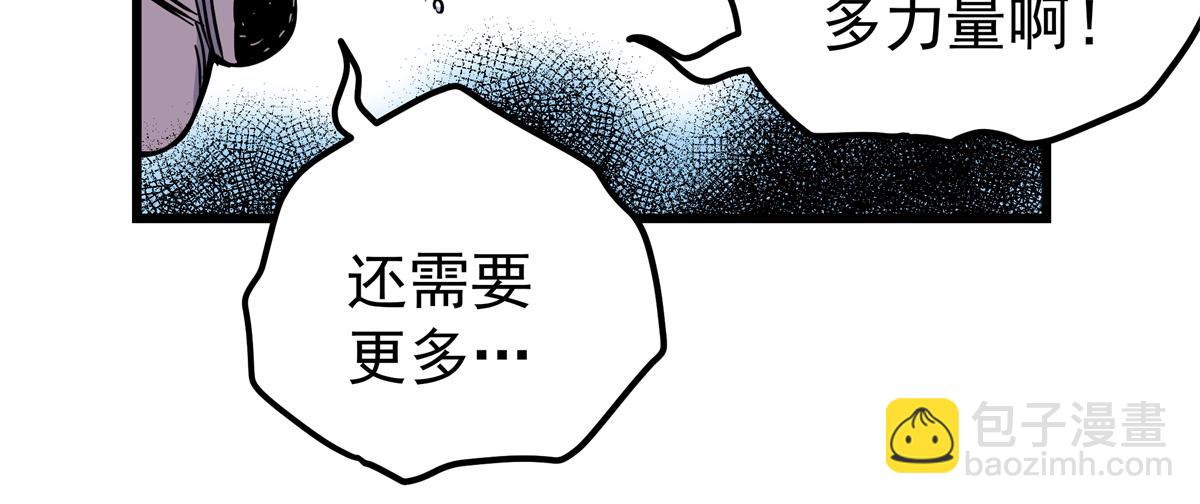 帝霸 - 119 羊去哪了？(2/2) - 5