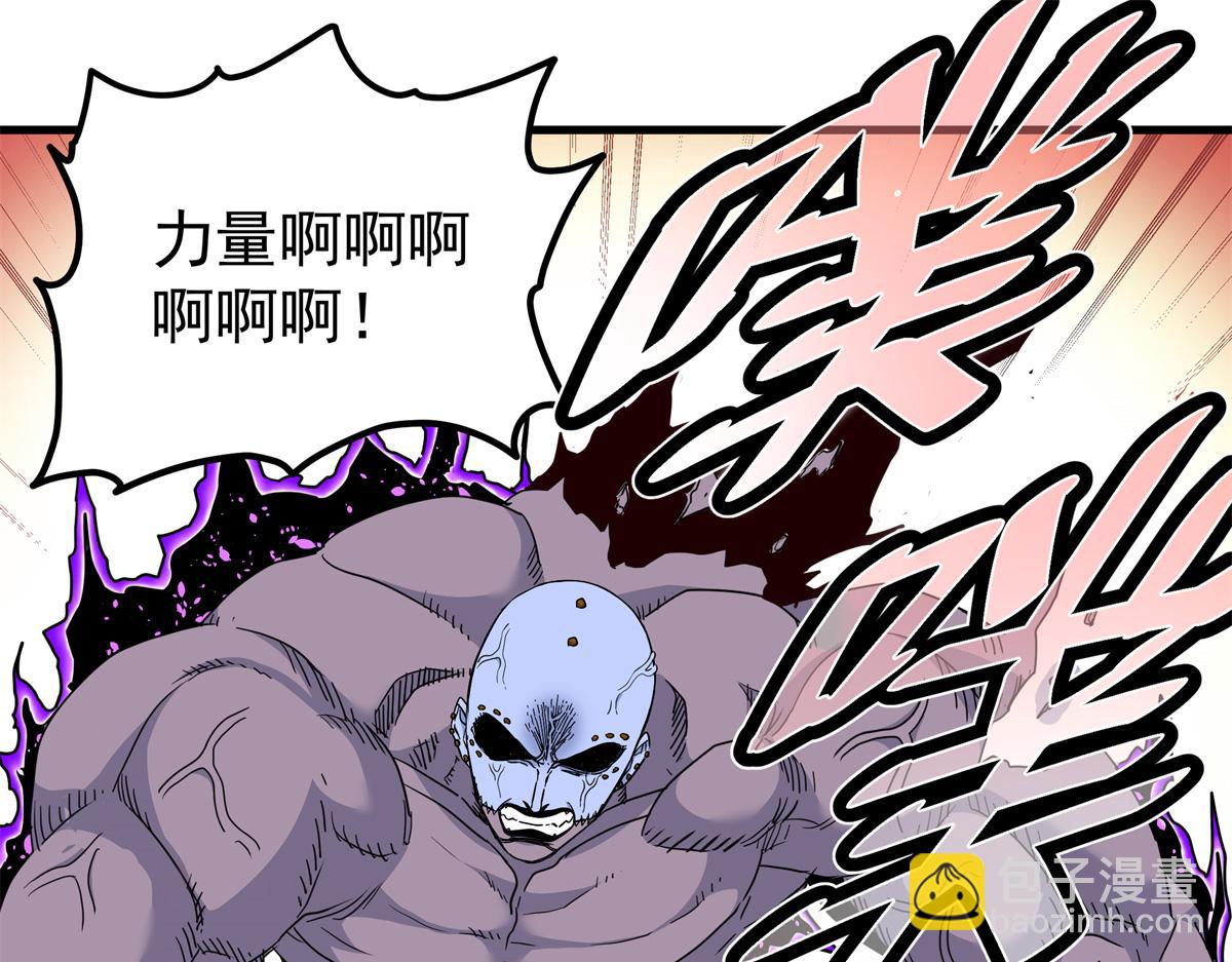 帝霸 - 119 羊去哪了？(2/2) - 6