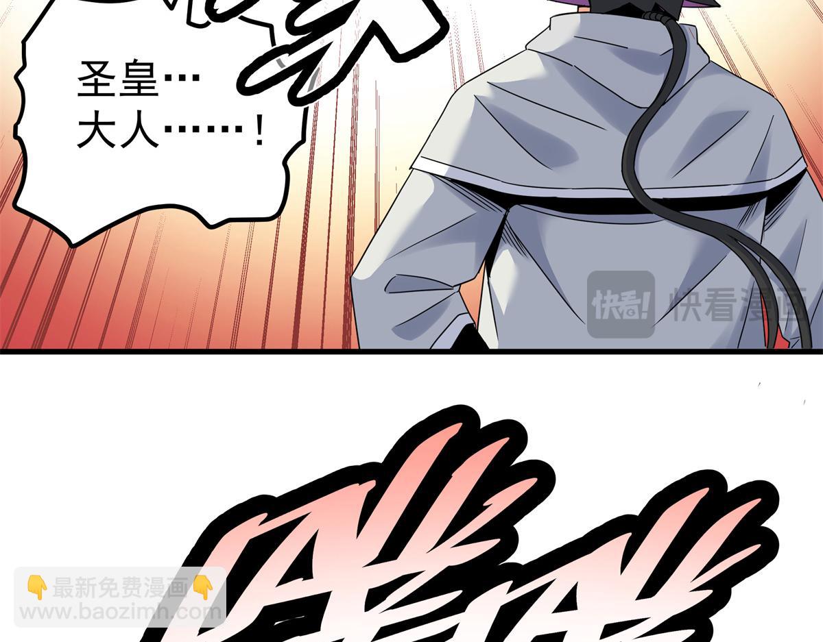 帝霸 - 119 羊去哪了？(2/2) - 2