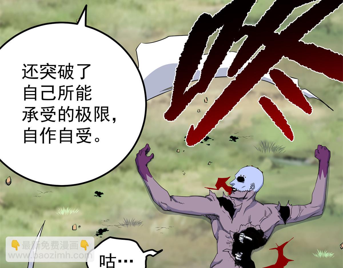 帝霸 - 119 羊去哪了？(2/2) - 5