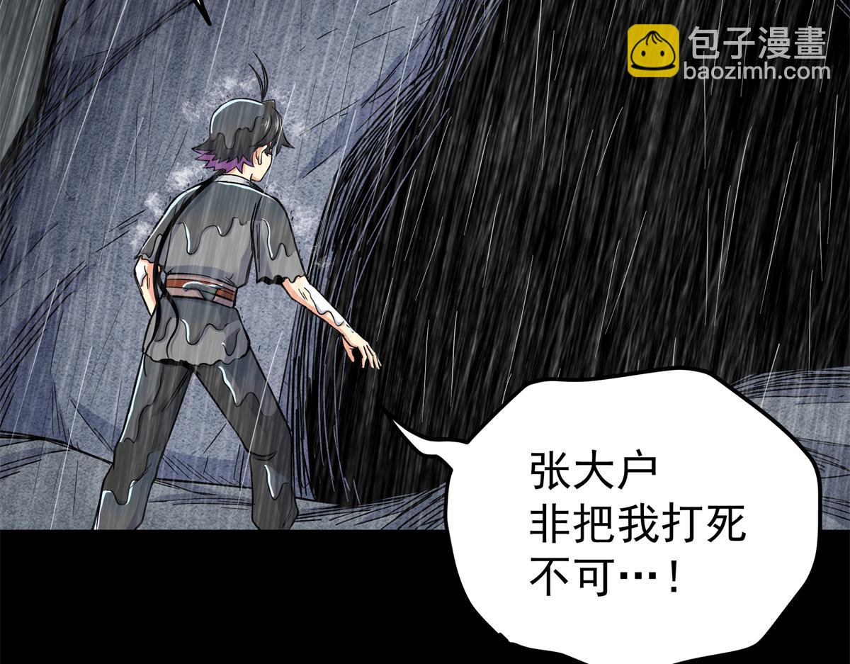 帝霸 - 119 羊去哪了？(1/2) - 7