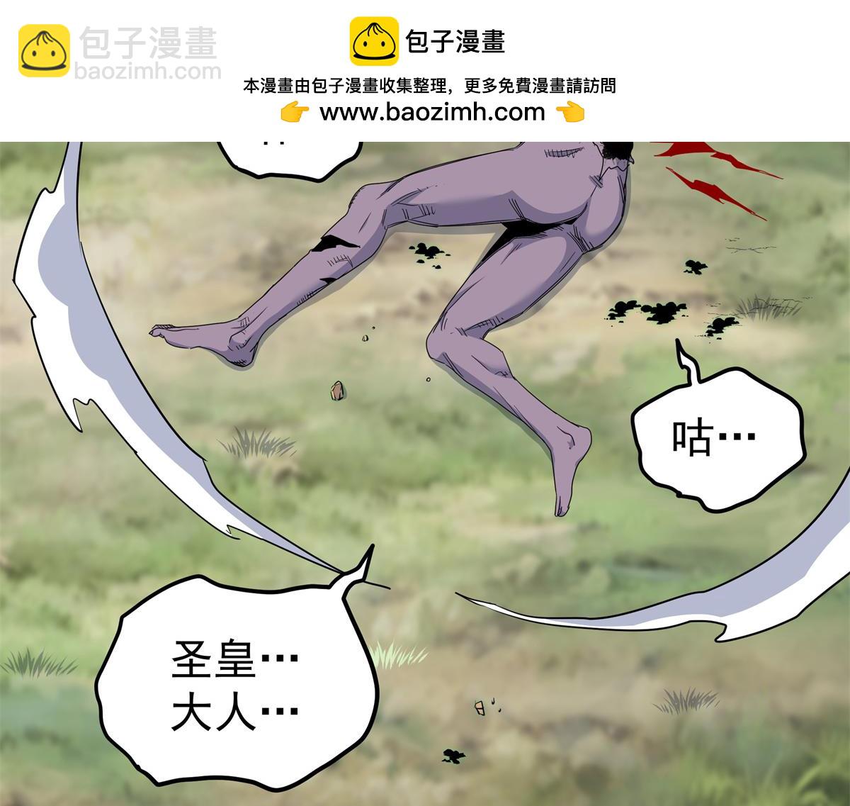 帝霸 - 119 羊去哪了？(2/2) - 6