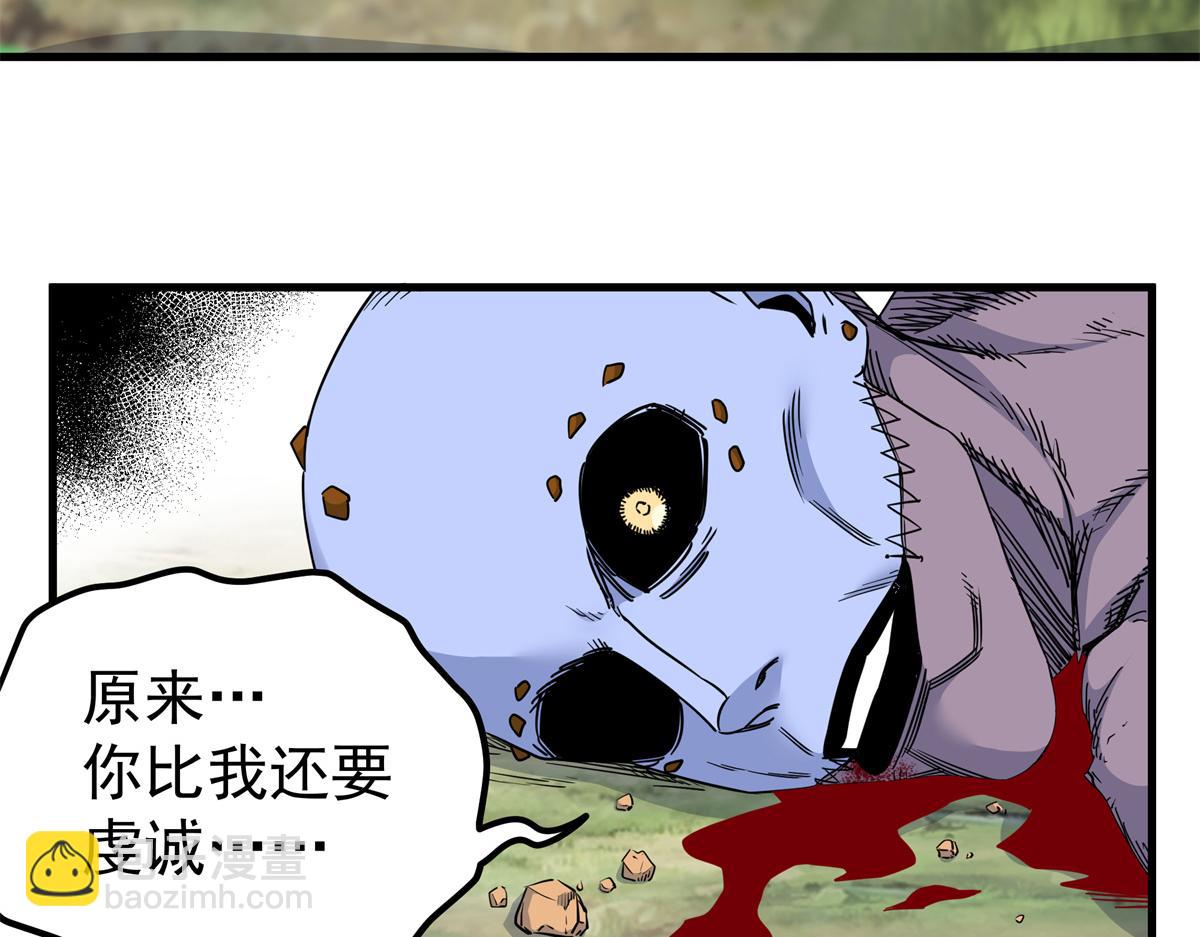 帝霸 - 119 羊去哪了？(2/2) - 1