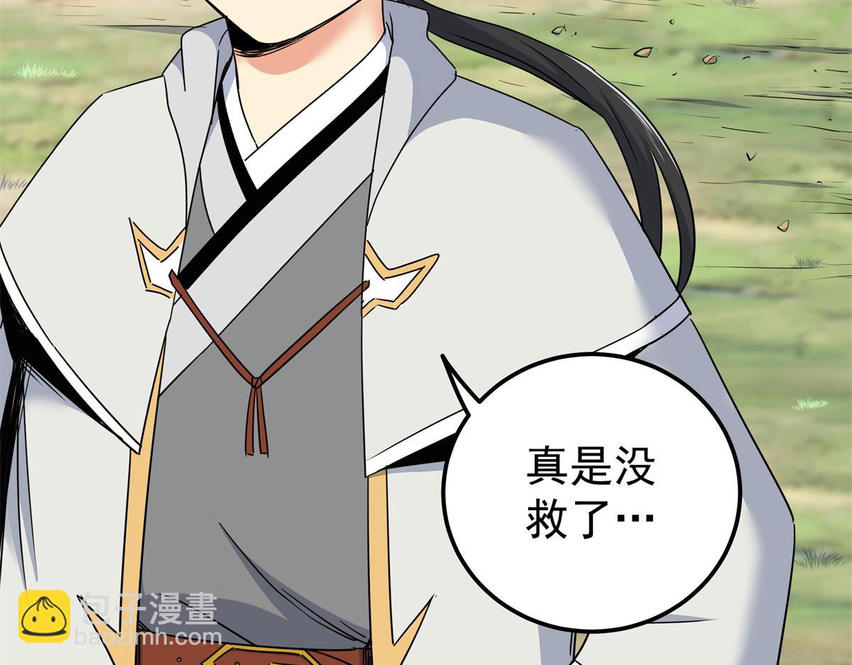 帝霸 - 119 羊去哪了？(2/2) - 3