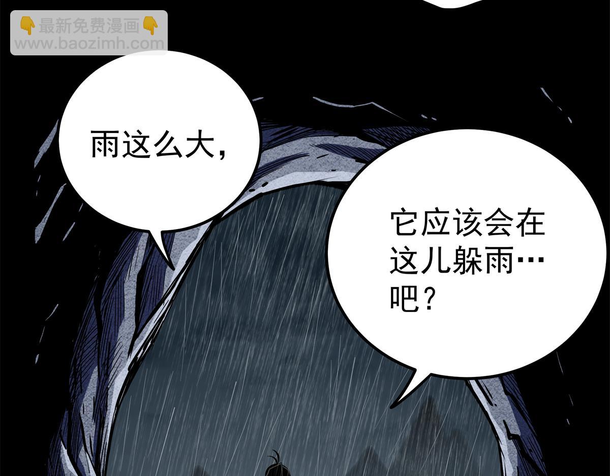 帝霸 - 119 羊去哪了？(1/2) - 8