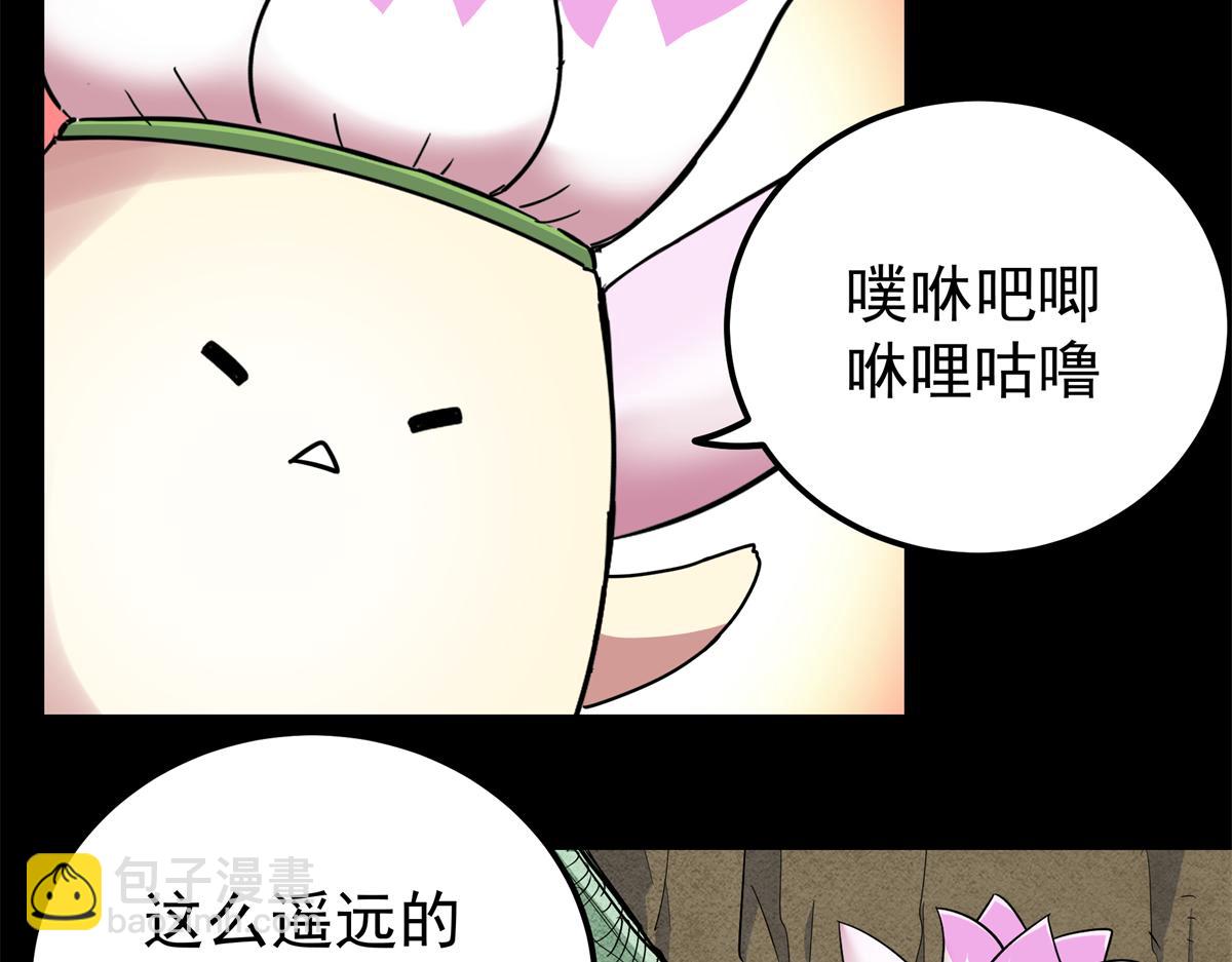 帝霸 - 121 明仁的法陣(1/2) - 2