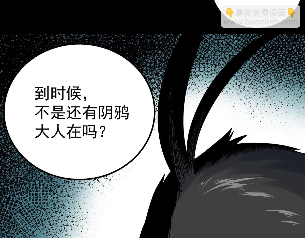 帝霸 - 121 明仁的法陣(1/2) - 4