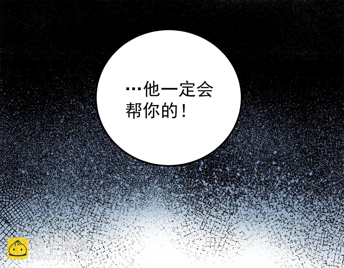 帝霸 - 121 明仁的法陣(1/2) - 7