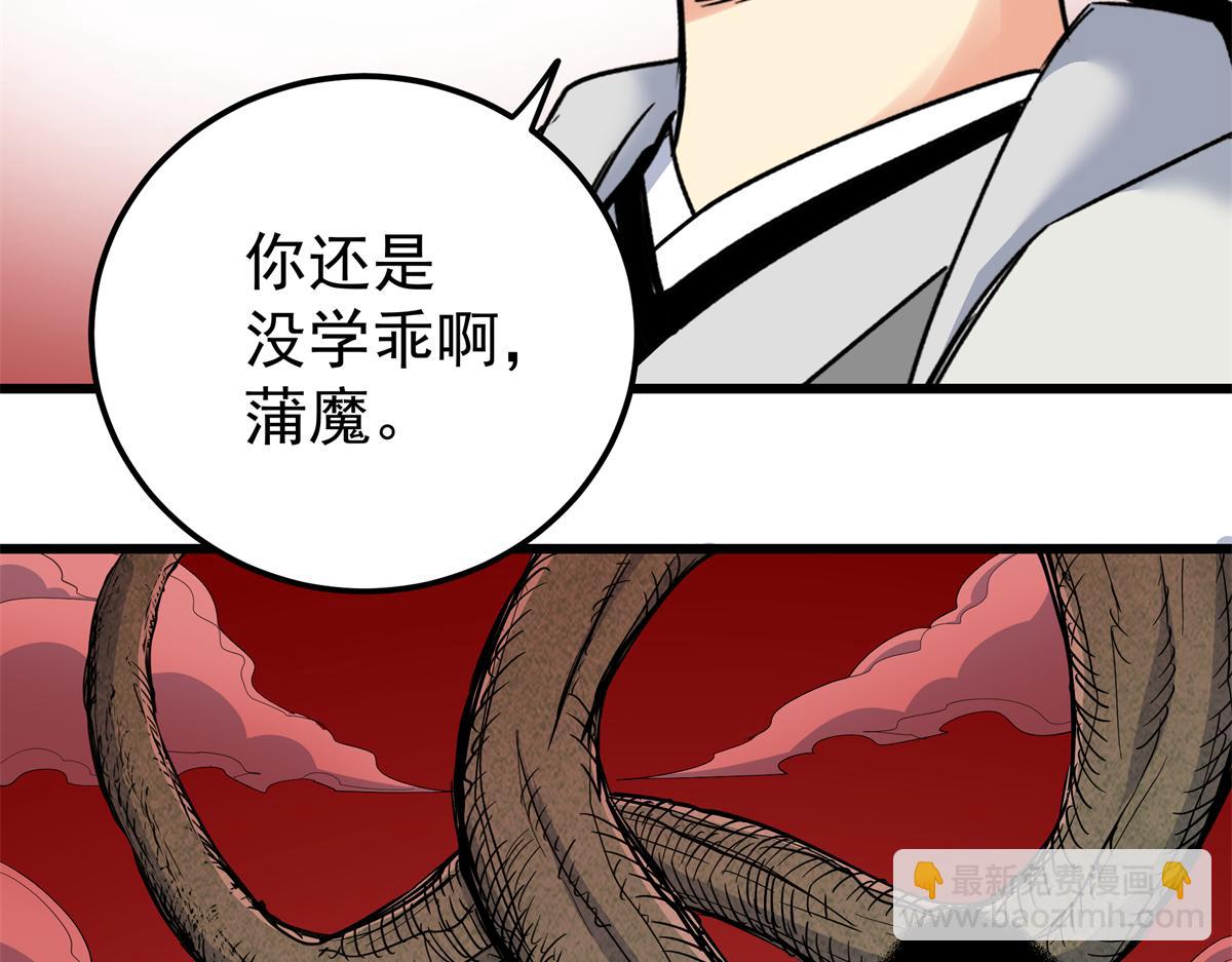 帝霸 - 121 明仁的法陣(1/2) - 2