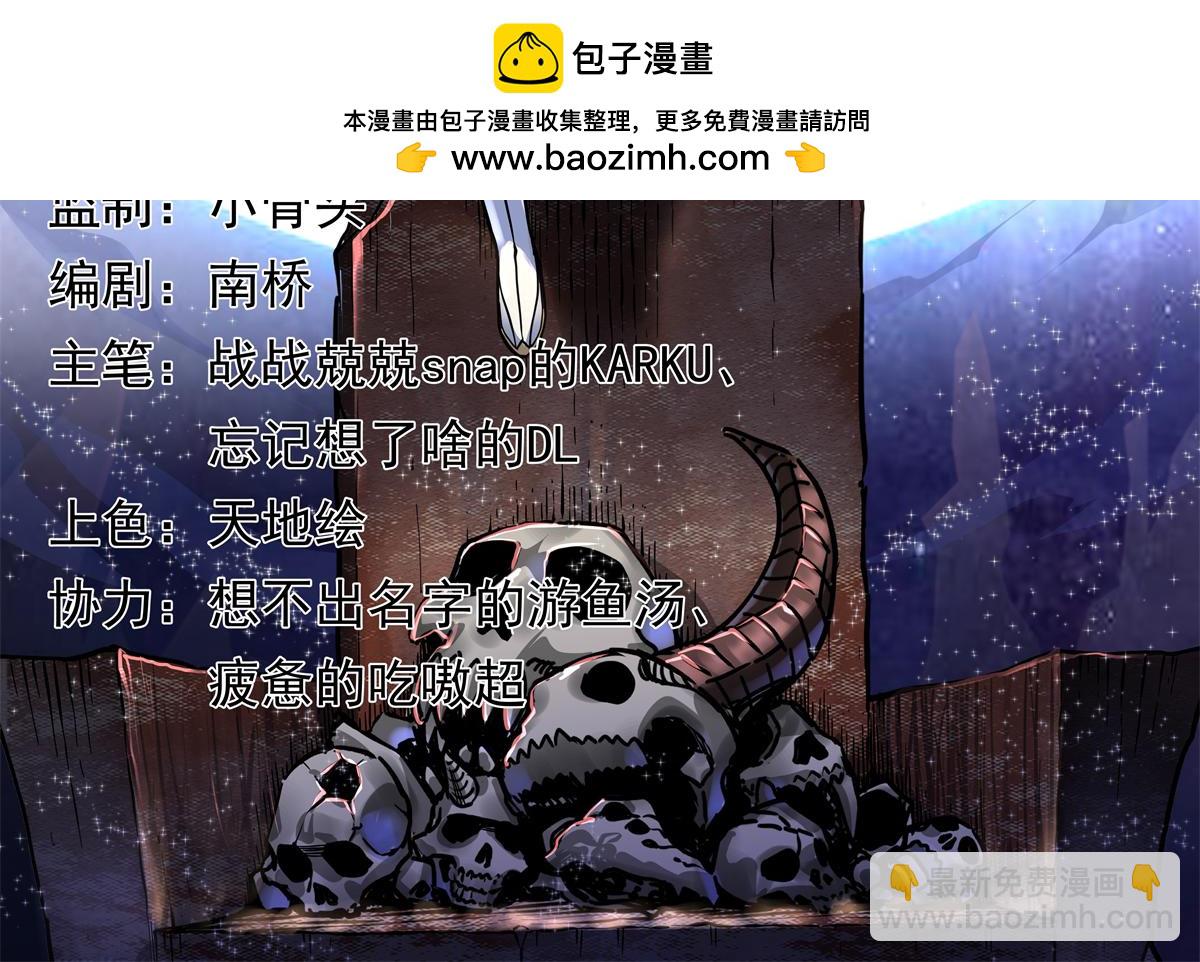 帝霸 - 121 明仁的法陣(1/2) - 2