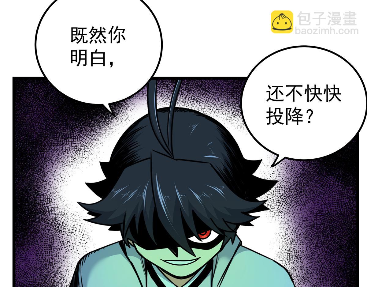 帝霸 - 121 明仁的法陣(1/2) - 5