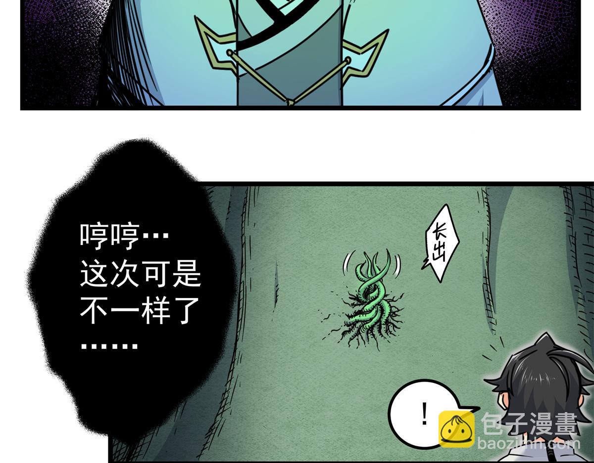 帝霸 - 121 明仁的法陣(1/2) - 6