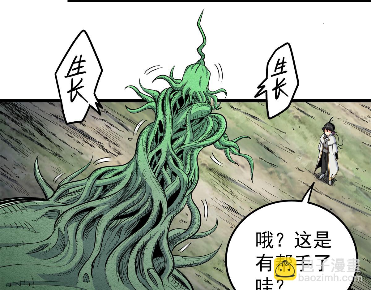 帝霸 - 121 明仁的法陣(1/2) - 7