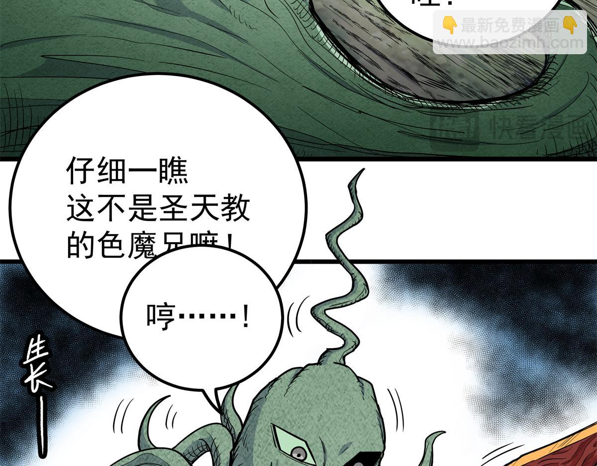 帝霸 - 121 明仁的法陣(1/2) - 8