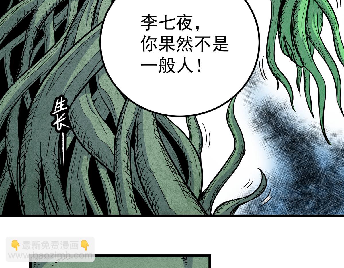 帝霸 - 121 明仁的法陣(1/2) - 2