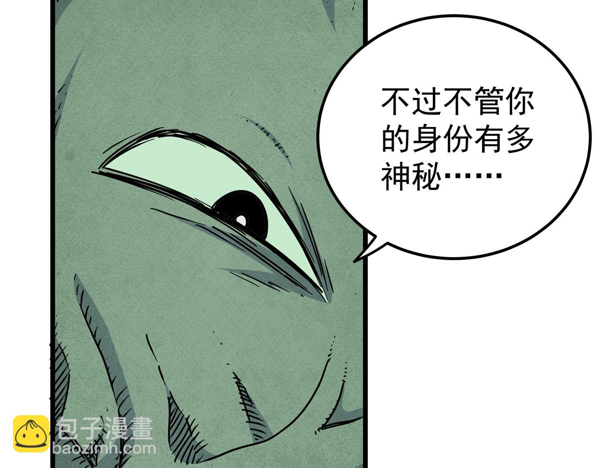 帝霸 - 121 明仁的法陣(1/2) - 3