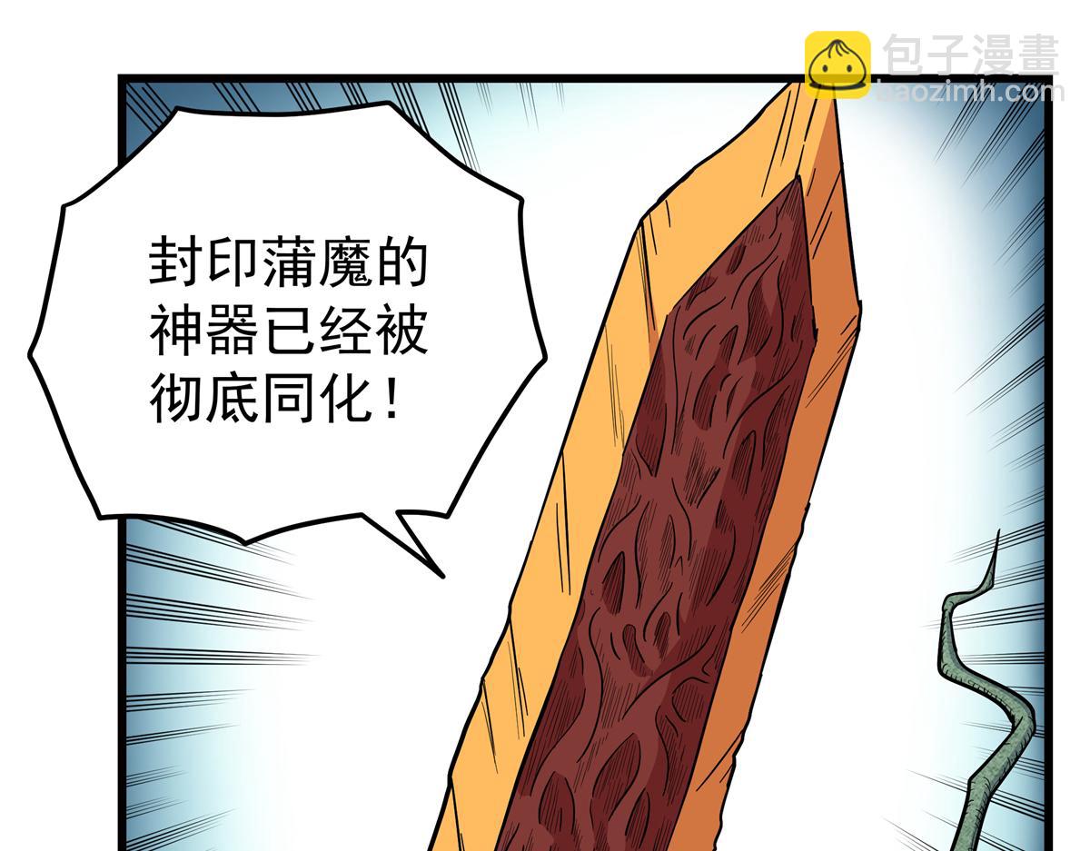 帝霸 - 121 明仁的法陣(1/2) - 5