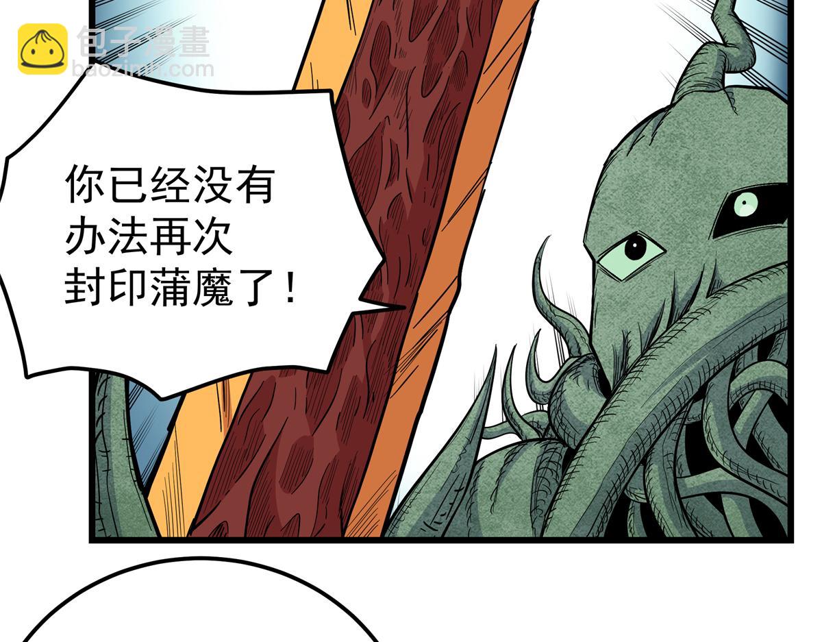 帝霸 - 121 明仁的法陣(1/2) - 6