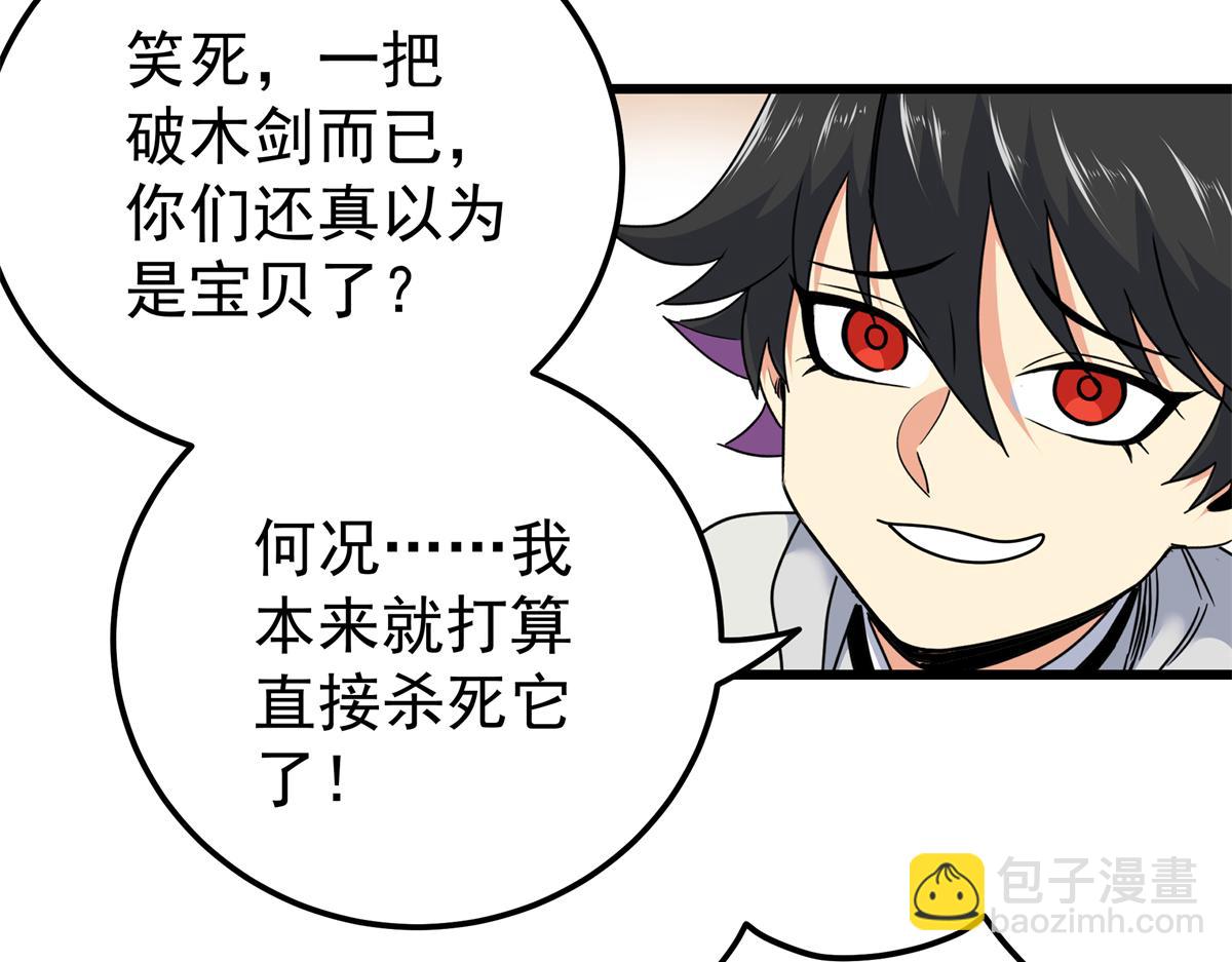 帝霸 - 121 明仁的法陣(1/2) - 7