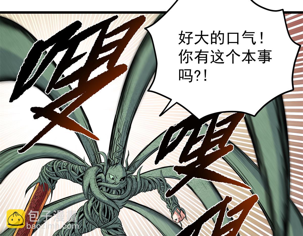 帝霸 - 121 明仁的法陣(1/2) - 8