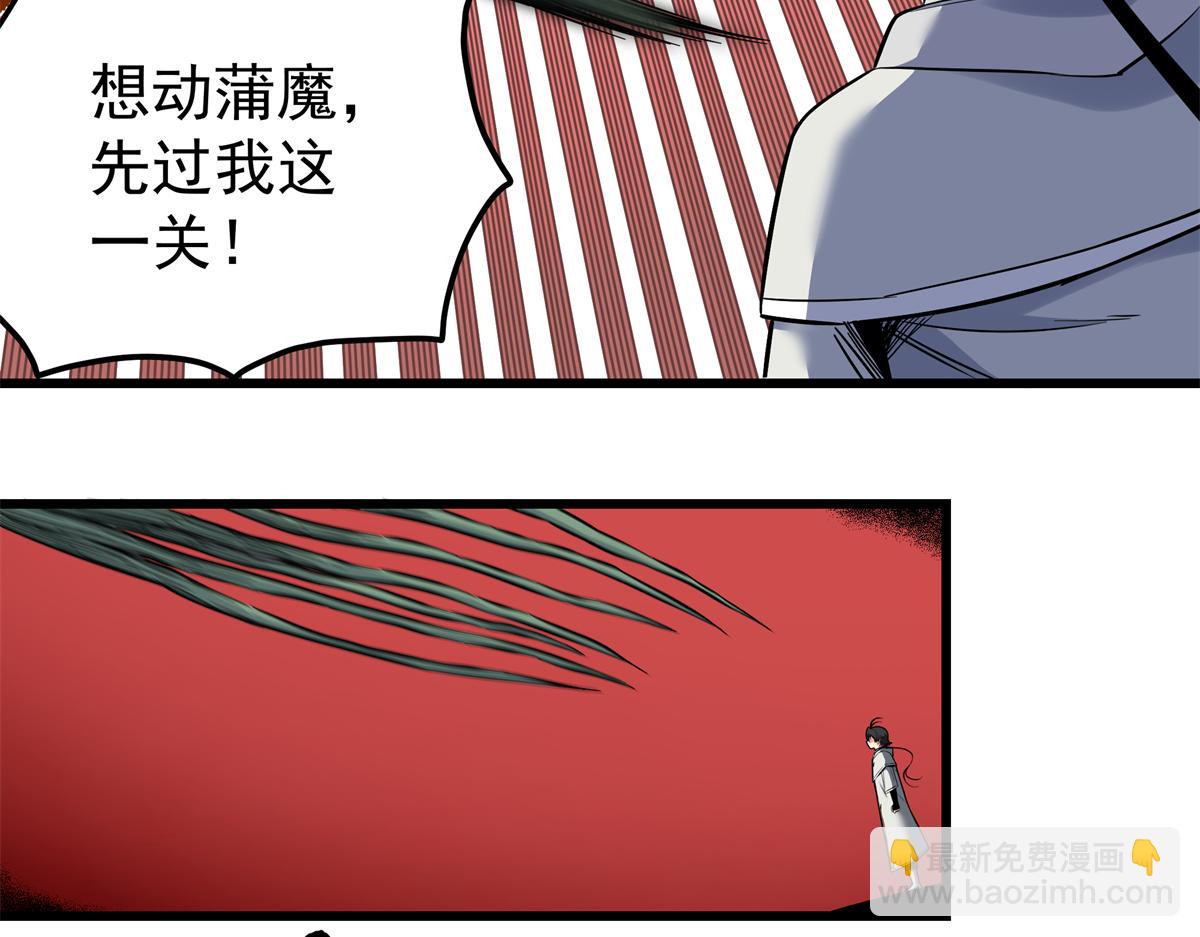 帝霸 - 121 明仁的法陣(1/2) - 2