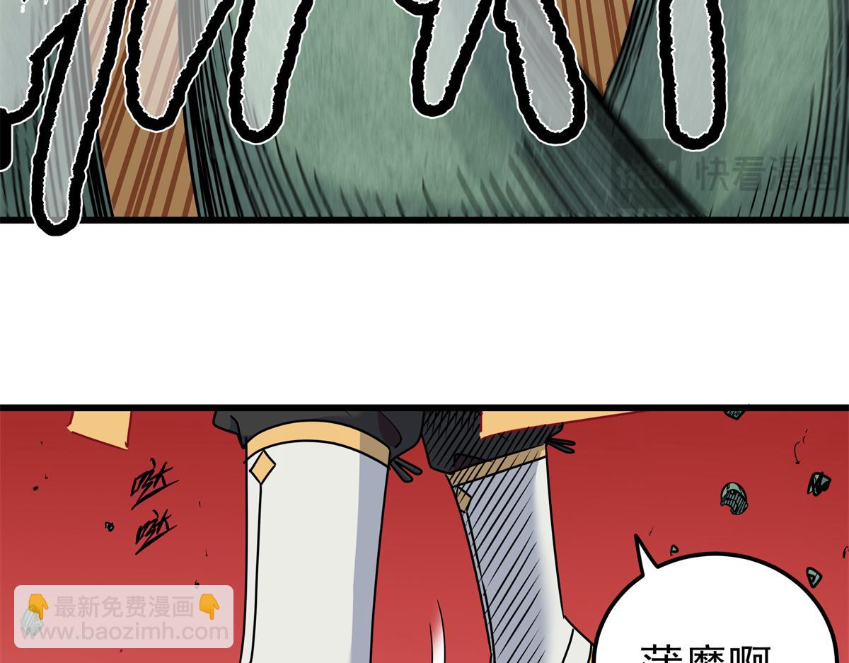 帝霸 - 121 明仁的法陣(1/2) - 2