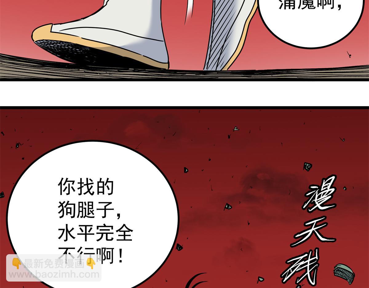 帝霸 - 121 明仁的法陣(1/2) - 3