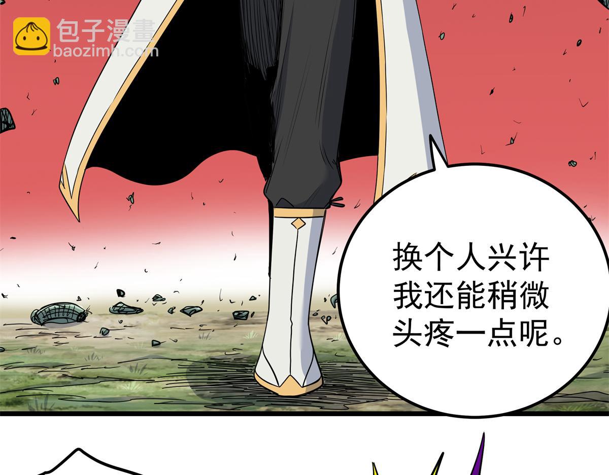 帝霸 - 121 明仁的法陣(1/2) - 5