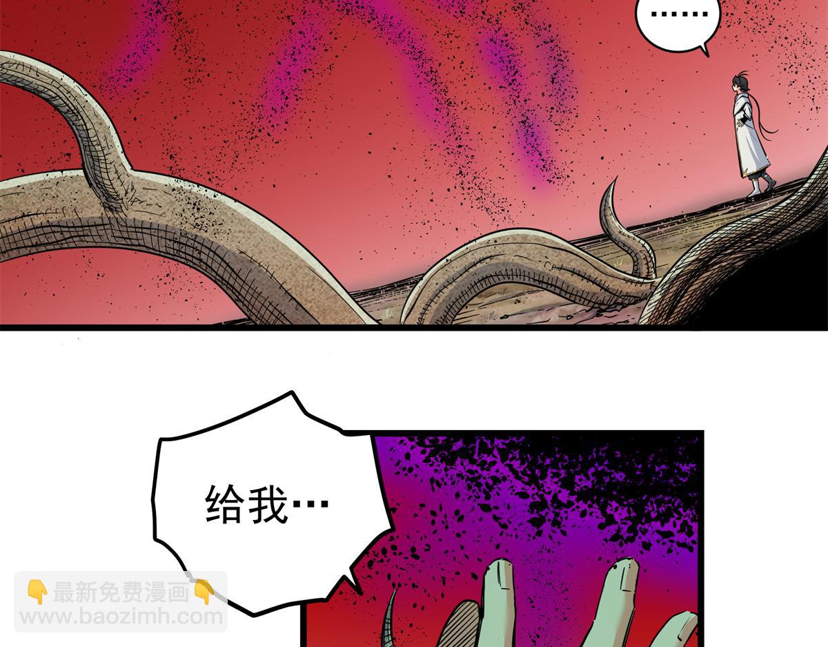 帝霸 - 121 明仁的法陣(1/2) - 1