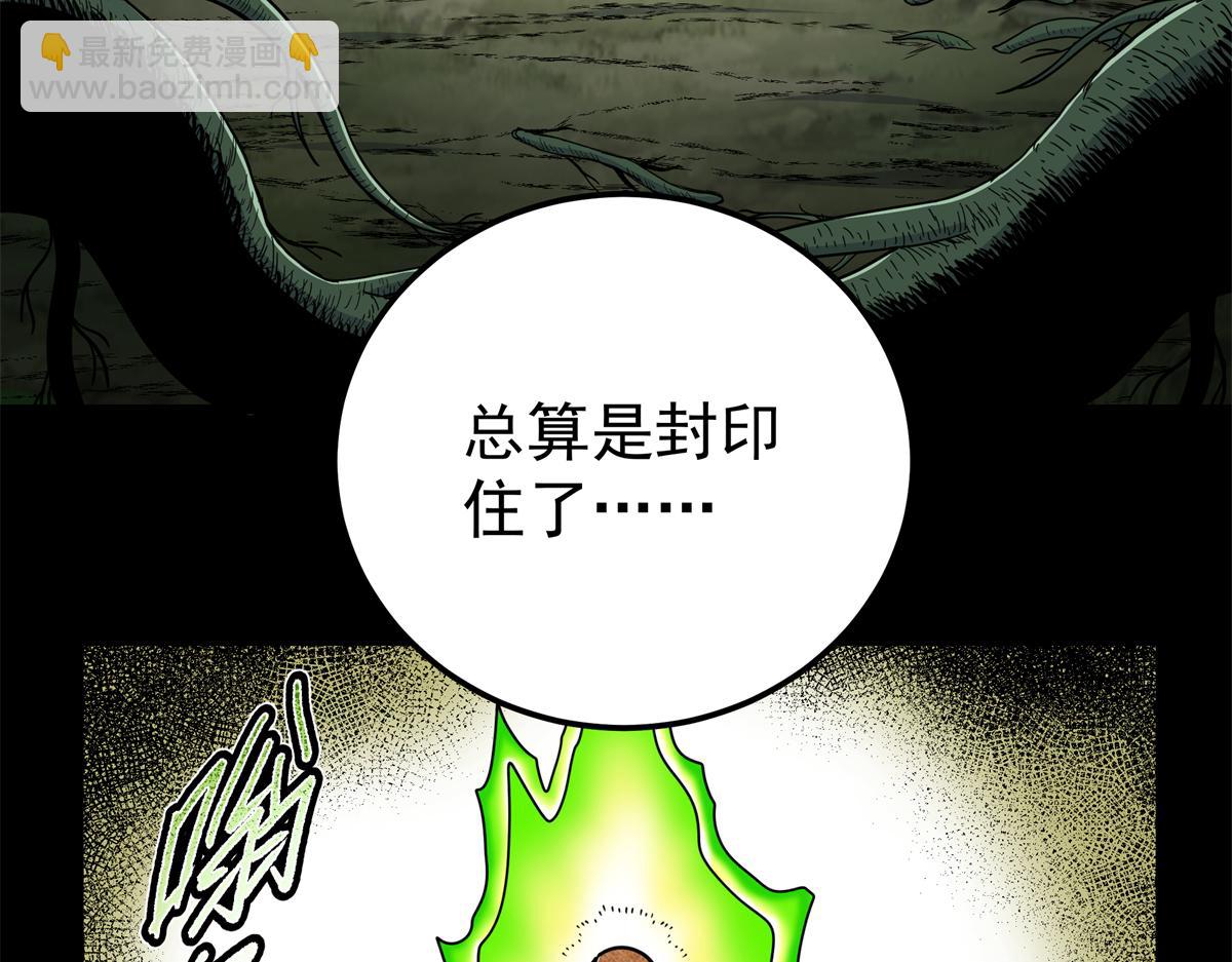 帝霸 - 121 明仁的法陣(1/2) - 5