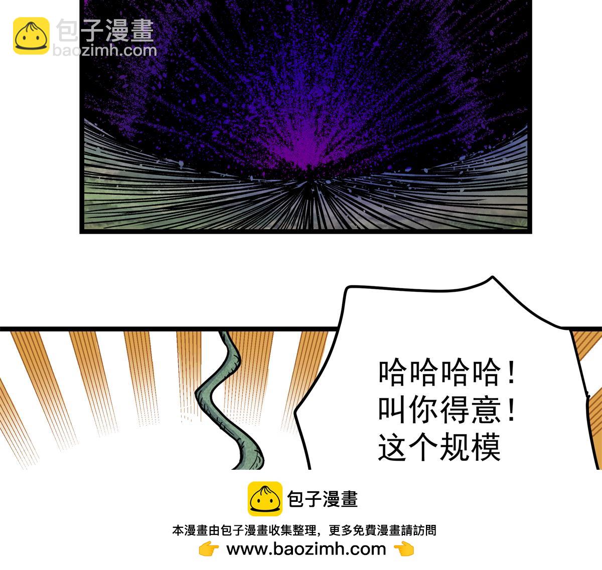 帝霸 - 121 明仁的法陣(2/2) - 3