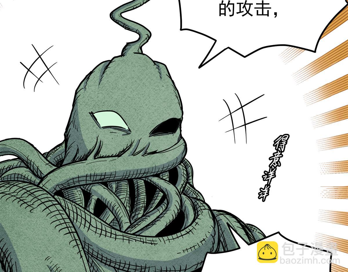 帝霸 - 121 明仁的法陣(2/2) - 4